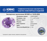 Scapolite (Скаполит) 0,77 карата Не указан