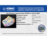 Mexico opal (Опал) 0,94 карата Не указан